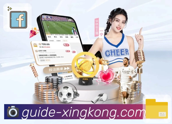 星空体育appApp功能展示：智能通知、关键事件提醒、比赛追踪与讨论入口